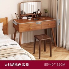 輕奢現代簡約臥室化妝桌一體 小戶型化妝臺, 80CM桌+高清鏡+實木凳