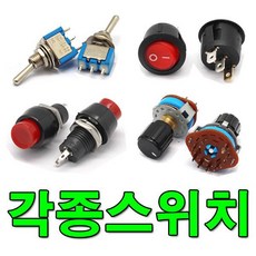 PCB잭 전기 잭 토글 전원 스위치 DC잭 플러그 납땜 852867, bi1005