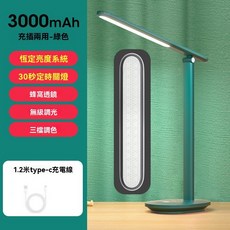 飛利浦LED檯燈 護眼學習專用 充電式 學生宿舍 家用 充插電燈, 綠色【三檔調色無極調光】【充電款】