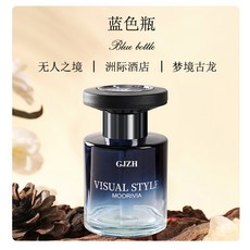 新款高級感防爆瓶身車載香薰持久留香清新空氣香氛車內液體淡香, 無人之境:1