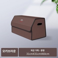 도요타 트렁크 수납함 카고 정리함 쿠루즈 캠리 하이랜더 레이싱 호환, 모카 브라운 중형