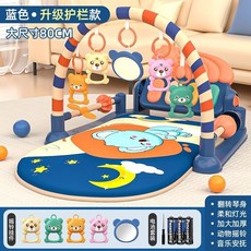 【台灣熱銷Top1】健力架 兒童健力架 健身架 寶寶健力架 嬰兒健身架 新生兒腳踏鋼琴男女孩健身器架幼兒寶寶1-18, 【藍】大號健身架/護欄電池款, 1個