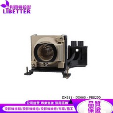 BENQ 60.J3416.CG1 投影機燈泡 適用於 DX655、DX660、PB8200, 1個, 副廠投影機燈泡