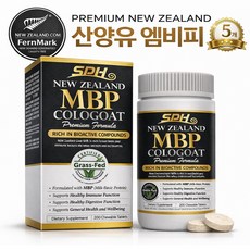 뉴질랜드 엠비피 산양유 초유 프리미엄 포뮬러 1600mg 200정 고함량 MBP 콜로고트 유단백추출물 단백질 면역글로불린, 5세트, 200개