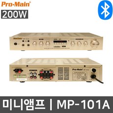 프로메인 MP-101A 2채널 200W 행사용 강당 미니 앰프