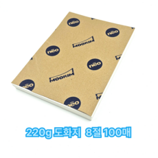 8절 사이즈 220g 도화지 100매 고급 켄트지 미술 학원 전지, 1개
