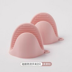 防燙手套 米立風物 加厚隔熱手夾 廚房砂鍋專用烘焙烤箱手套 微波爐防燙手套 耐高溫 防燙防滑 廚房, 1個, 2衹防護裝 柔粉 加厚防滑隔熱+可掛式,加厚防燙 不含掛鈎