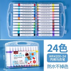 丙烯馬克筆 彩色筆 美術專用畫畫筆 不透色 可疊色 水彩筆 水性墨水 不暈染 不褪色 免按壓 彩繪筆, 1個, 24色/送手提盒