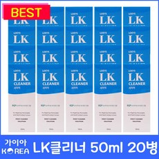 LK클리너 50ml 하드렌즈 드림렌즈 클리너 가이아코리아, 20개