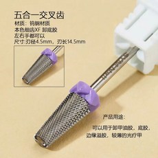 네일 드릴 케어 제거 구매 비트 35종 단품, 1개, O. 5 in 1 크로스 기어