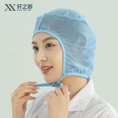軒之新 食品工作帽 衛生車間網帽 繫帶防掉薄款透氣, 升級貼臉款束髮網帽：淺藍,食品/ /車間專用 20只, 淺藍