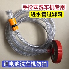 高壓洗車機進水管配件吸水管軟管子家用水槍鋼絲抽水管奶嘴, 2米管內徑13mm+快接+單層濾網+奶嘴