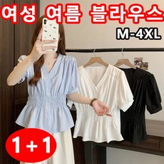 1+1 여름 V넥 빅사이즈 반팔 블라우스 주름 허리조임 슬림핏반팔 블라우스