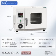 전기 항온 건조기 소형 고온 오븐 실험실 연구실 산업용 가열 장비, 25x25x25 철 아연 도금, 단일 모델