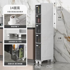 超窄夾縫抽屜收納櫃 14cm 寬 多層分類, 14cm寬灰色