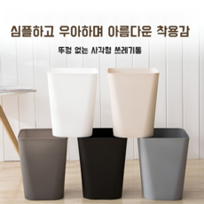 쓰레기통 북유럽 인스 심플 스타일 홈 거실 대용량 쓰레기 보관함 화장실 정사각형, 트럼펫3리터 (미니데스크톱), 흰색