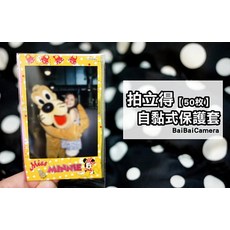 BaiBaiCamera 自黏式保護套，適用於拍立得底片相紙, 1個, 200枚自黏保護膜