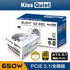 Kiss Quiet 凱斯克 G3 850W 雙金牌 全模 全日系 電源供應器 ATX3.1 & PCIE5.1, 650W全模組(白色) 超商只能1顆
