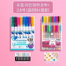 이중 팁 브러시 14팩 마커 패브릭 세밀, D. 530  듀얼 라인 윤곽 펜 / 8색 +  611