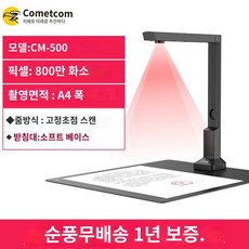 접이식 PDF 북 전공책 스캐너 스캔 문서 셀프 교재 A3 A4, 800만_A4