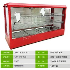 온장고 국화빵 땅콩빵 캔음료 라이트그레이/미니2단기본 휴게소 온열기, X. 투명색