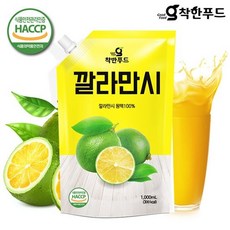 깔라만시 원액 100% 1000ml