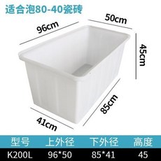 臺灣出貨 養魚箱 週轉箱 工具箱 零件盒 物流箱 塑膠箱 加厚牛筋水箱塑料淺盆長方形水産養殖賣魚養龜泡瓷磚膠桶儲水槽缸, K200升泡瓷磚常規款 白色爲主, 1個