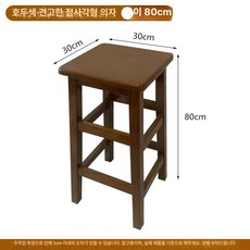 사각 카페 키높이 스탠딩 식당 바스툴 높은의자, 보강된 정사각형 스툴 80cm 월넛