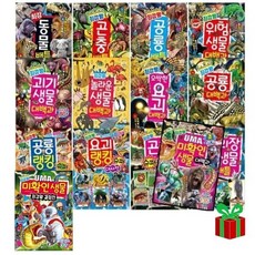 [전집] 최강왕 배틀 1-21권 시리즈 세트 : 랜덤 사은품 증정/과학 학습도감/생생한 일러스트/요괴 대백과/동물/곤충, 글송이(전집)