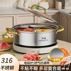 不銹鋼湯鍋 燉湯鍋 316不銹鋼特厚鴛鴦鍋耐高溫清湯鍋家用帶蓋大容量戶外火鍋涮鍋, 1個, 【德國正品授權316】鴛鴦鍋,加厚升級蜂窩底【30cm】贈湯漏勺