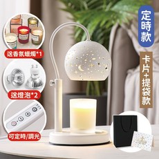 台灣24H出貨【送蠟燭 燈泡】 可升降 交換禮物 聖誕節禮物, 【星空融蠟燈-定時款】卡片提袋款