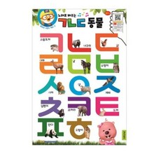 뽀로로 사운드 벽보 노래로 배우는 ㄱㄴㄷ 동물 하늘 땅 바다동물, 키즈아이콘