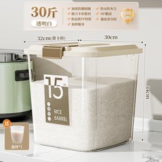 無品牌 米桶家用防蟲防潮密封桶裝米桶大米麪粉儲存罐容器大容量面米桶箱, 1個, 透明款 15.0公斤 送量杯, 商超同款 虧本甩賣