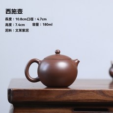 宜興紫砂壺原礦紫泥泡茶壺純手工卡蓋西施壺家用功夫茶具, 西施, 1個