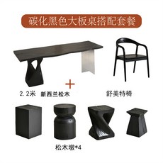 亞剋力實木茶桌碳化黑現代風自然邊茶幾公司客廳書房會客洽談茶桌 BIUX, 四：2.2米桌+椅+木墩x4, 1個