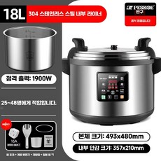 상업용 전기 압력 압력솥 잡곡 전기압력밥솥 밥솥, 상세페이지 참고, 12. 18L 싱글팟(304스텐)+밀폐링