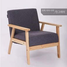 낮은의자 나무 등받이 1인 편안한 그레이 커피숍 스툴, 2인용, 1개, 진회색