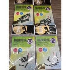 ARDIAW愛釣 精讚鉛座 鉛皮座 釣魚配件, 1個, 精讚鉛座中(8入)