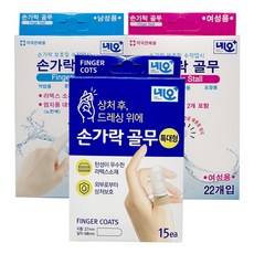 네오 손가락 골무 남성용 여성용 특대형 10개 라텍스 작업용 문구용 약국 상처보호, 20개