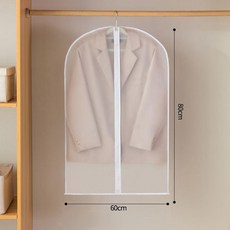 防塵罩 衣物防塵袋 透明 大衣西服防塵套 家用掛式衣套, 1個, 5個裝 60*80 適合短款上衣,中間拉鍊款 可水洗