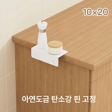 싱크대연장 조리대 보조 틈새 부엌 홈카페 간격 다용도, 20x10 cm 10cm