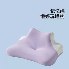 누워쉬는 눕쉼베개 다기능 침실 수면-01 측면 베개 엎드려, D. 퍼플