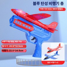 MONI [1+9] 비행기장난감 대량구매 도매 캠핑 공원 놀이 단체 실내 실외 완구, 1개, [1+9] 조명 대형블루+비행기2(색상 랜덤)