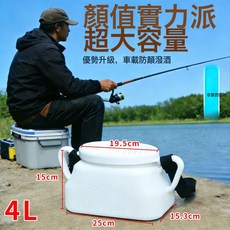 DFMEI 加厚大容量活魚簍車載戶外裝魚桶後備箱水產魚箱海鮮週轉釣魚魚箱, 1個, 新品白色 4L【迷你款】低重穩身 不側傾