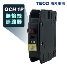 東元 QCH 1P 卡式無熔絲斷路器 無熔絲開關, 1個, 110V 15KA,1P 30A