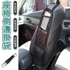 汽車座椅側邊掛袋 車用多功能置物袋 椅背收納袋 側邊掛袋, 1個