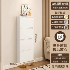 슬림 신발장 현관 수납 틈새 폭좁은 캐비닛 화이트 10cm 400mm 2단 완제품 조립 완, AL. 12.2CM 화이트 400폭 4단
