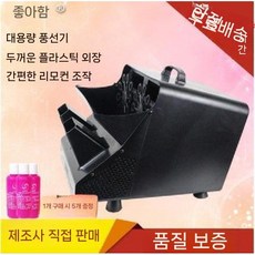 비눗방울 기계 버블머신 결혼식 무대 워터파크 공연 버블건 야외 파티 무대공연 축제 대형, 기본형(각도조절불가 오일5병)검정, 1개