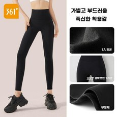 겨울 기모 요가 팬츠 세트 하이웨스트 라인 보정 운동