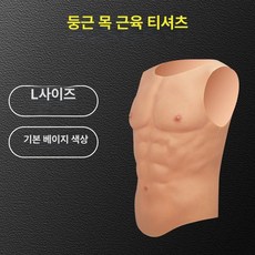 가짜 근육 슈트 코스프레 강화 분장 남장 헬창 복근옷, 라운드넥 L, 기본 모델명/품번